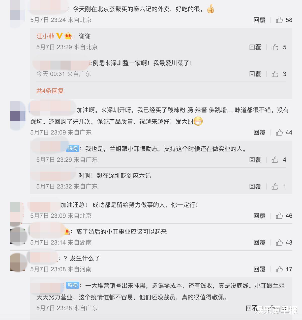 汪小菲|巧妇汪小菲亲自辟谣「哭诉下月恐破产」 深夜公开财务现况