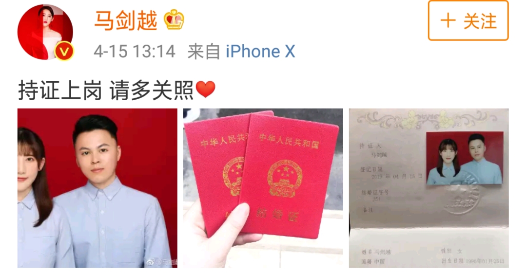 奇葩说|奇葩说选手马剑越26岁生日时官宣离婚,父亲曾反对二人在一起