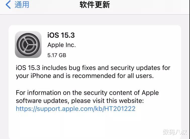 |苹果iOS 15.3准正式版来了，春节前有望全覆盖推送