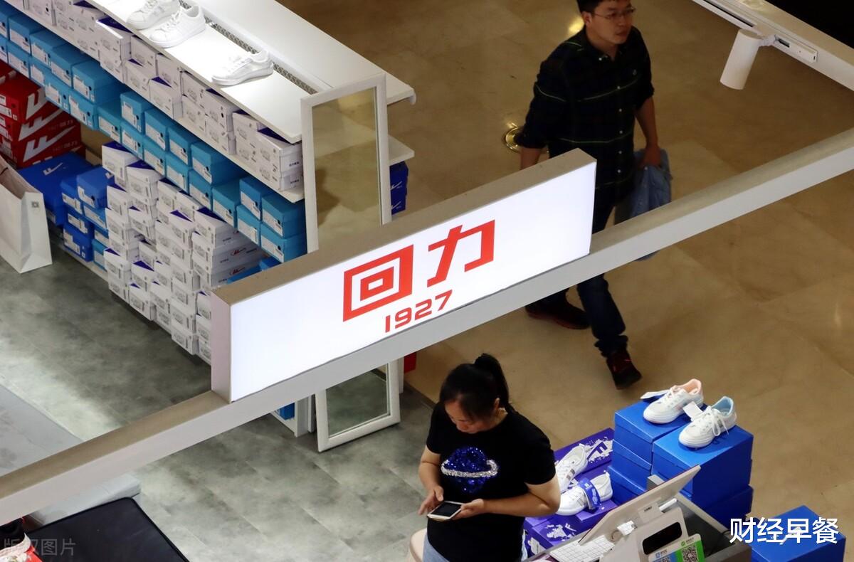 防晒 老国货 | 近百岁高龄，回力的“起落人生”