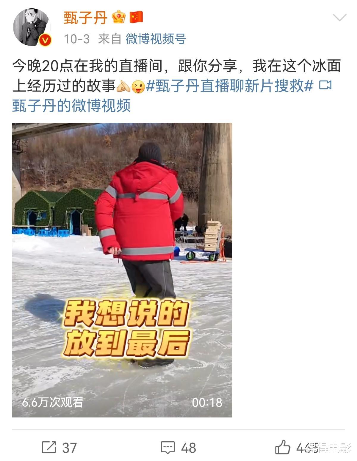 甄子丹|直播、刷屏、一天5更博,甄子丹再怎么折腾也救不了这部电影了