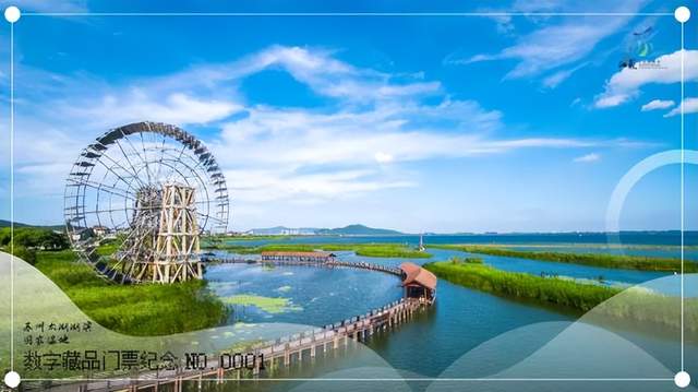 草原|“苏心游”首发旅游景区数字藏品门票