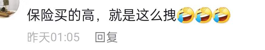 网约车司机撞上了劳斯莱斯,竟然不用赔偿?