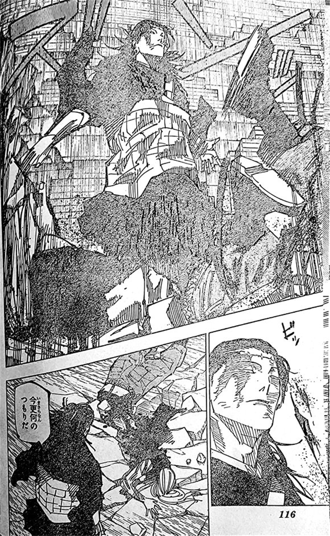 肚子被打穿,如今在这话中夏油杰进行了补刀,直接将九十九由基给腰斩了