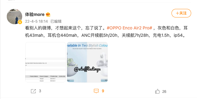 OLED|4月份数码圈真热闹，绿厂的新耳机快来了！