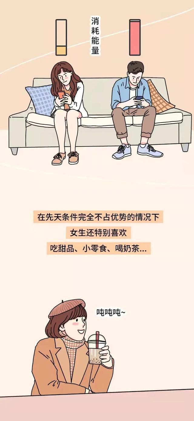 漫画|腿粗的女生，请不要自卑！（漫画）这些好处，“小细腿”羡慕不来