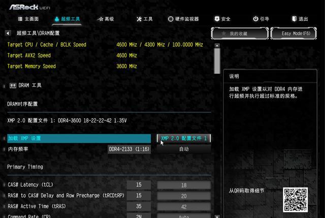 内存条|动感灯效，XMP2.0一键超频，金百达电竞灯条评测