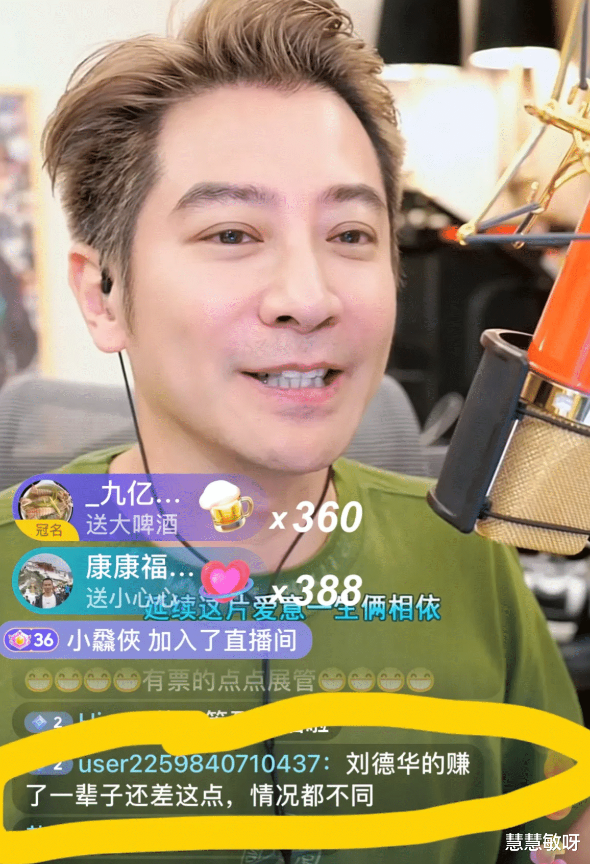 孙耀威|孙耀威直播,整晚不停收礼物,网友褒贬不一!