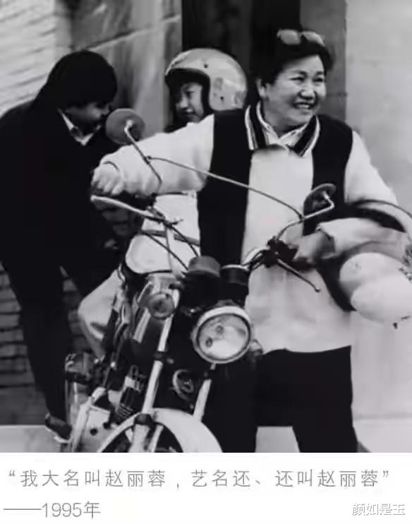 中国好声音|“小品女王”赵丽蓉：最后一次登春晚，三个儿子电视机前抱头痛哭