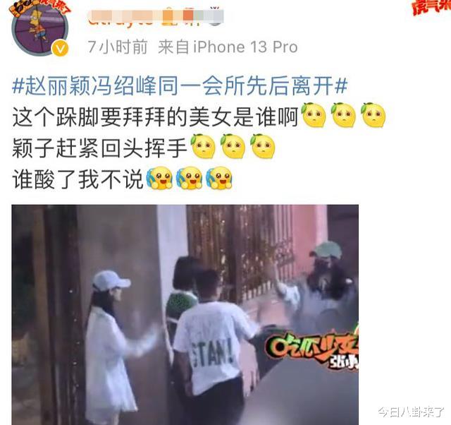 赵丽颖|跟赵丽颖撒娇的女生找到了，同录过节目，《幸福到万家》终于来了