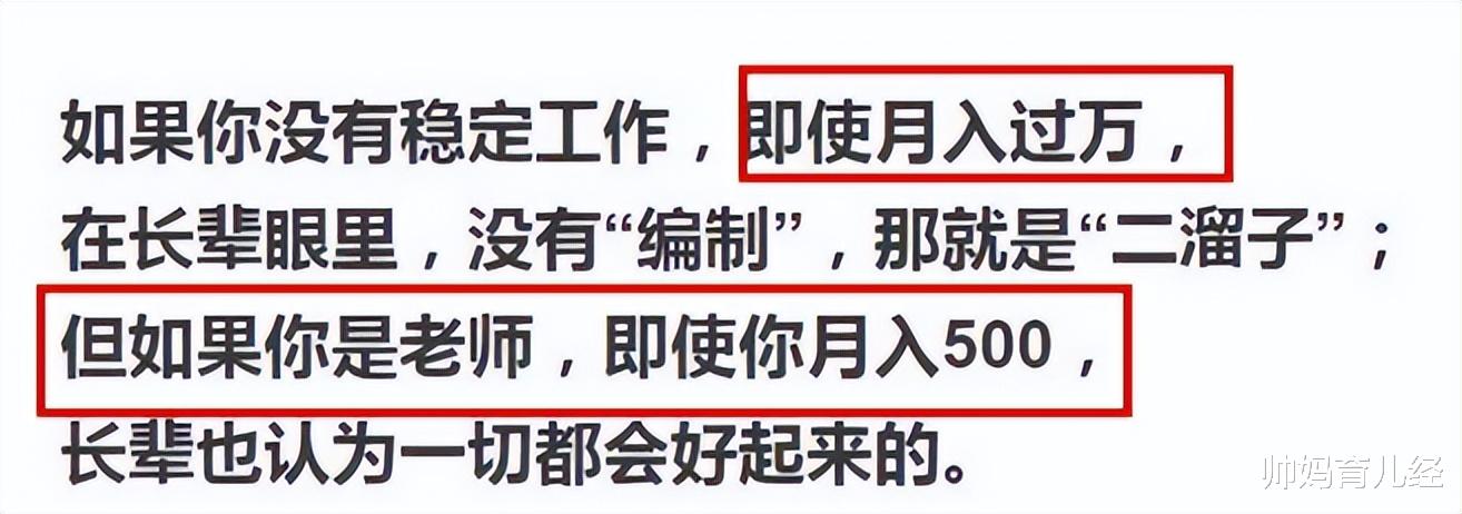 教师|“高质量女友”职业排名，前三名实至名归，男生第一时间想娶回家