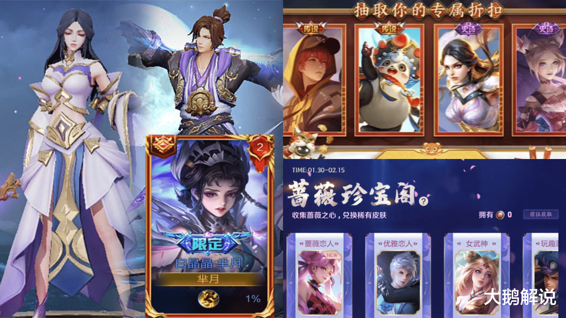 元宵返场突变，芈月白晶晶返场巨赚，2大商店下架，蔡文姬大招突变