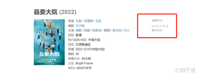 县委大院|《县委大院》快播完了,《区委大院》什么时候拍?