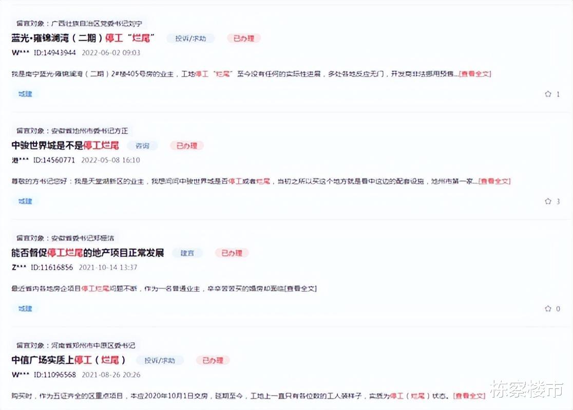 没错！沈阳这些房子都如期交付了