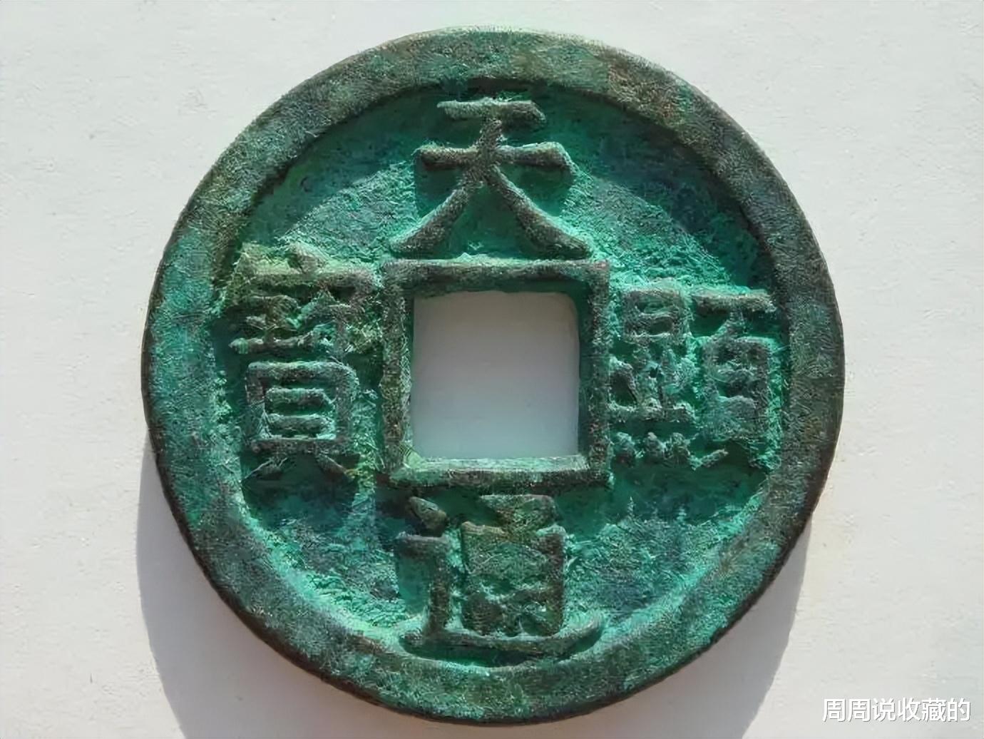 古钱币|古钱币的黄金时代,历史上的五代十国