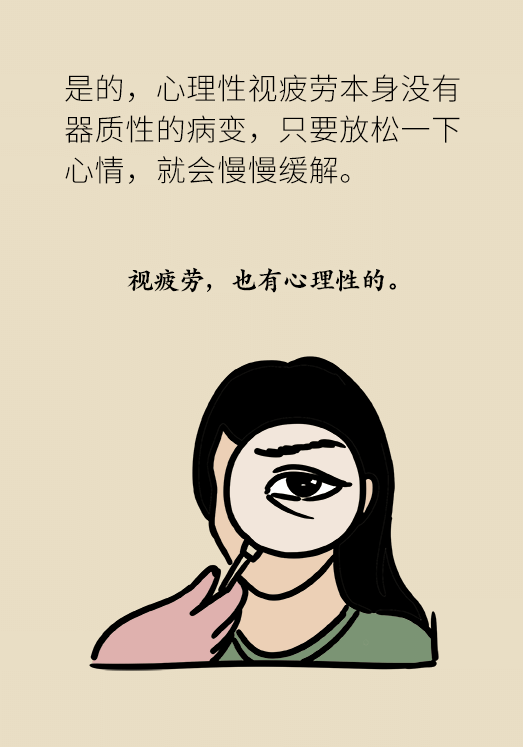 手机电脑免不了，眼干眼涩咋护眼？专家来帮你.