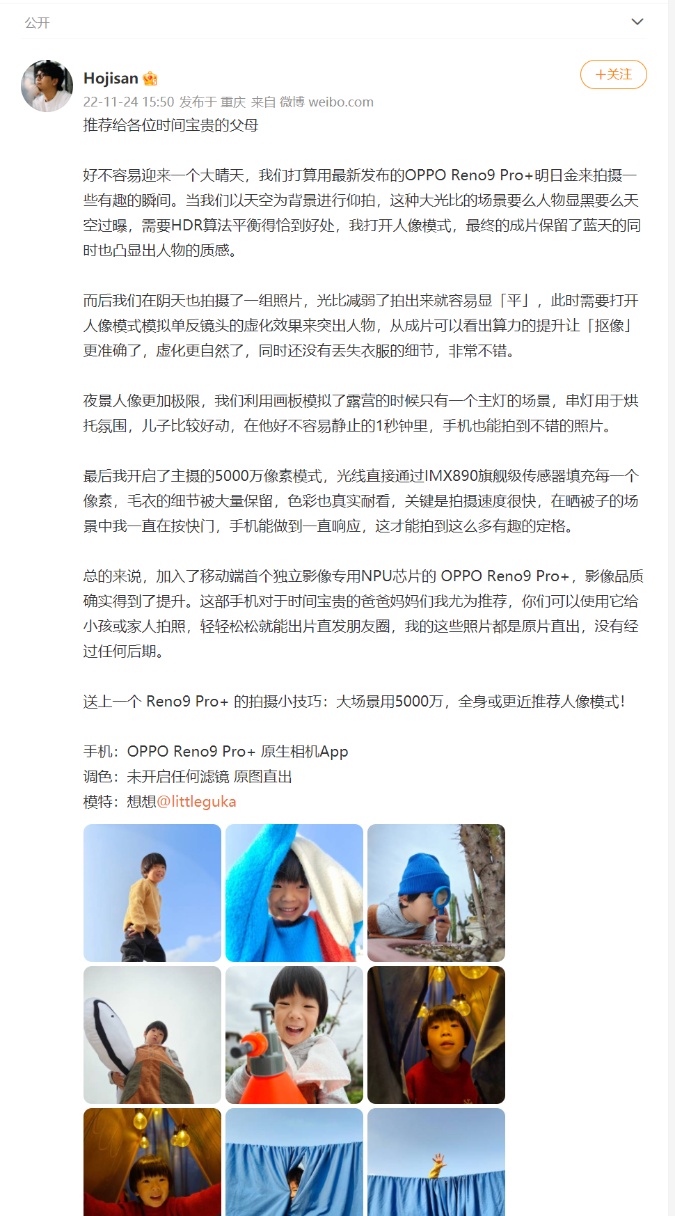 oppo reno|Reno9 Pro+的影像实力如何？来看看专业摄影师出图，你打几分？