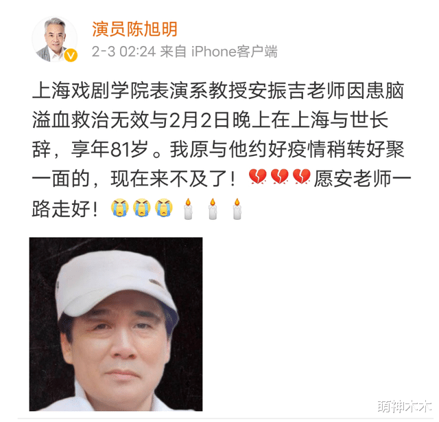 电影|2月刚开始,已有6位明星名人去世,最小34岁,一路走好!