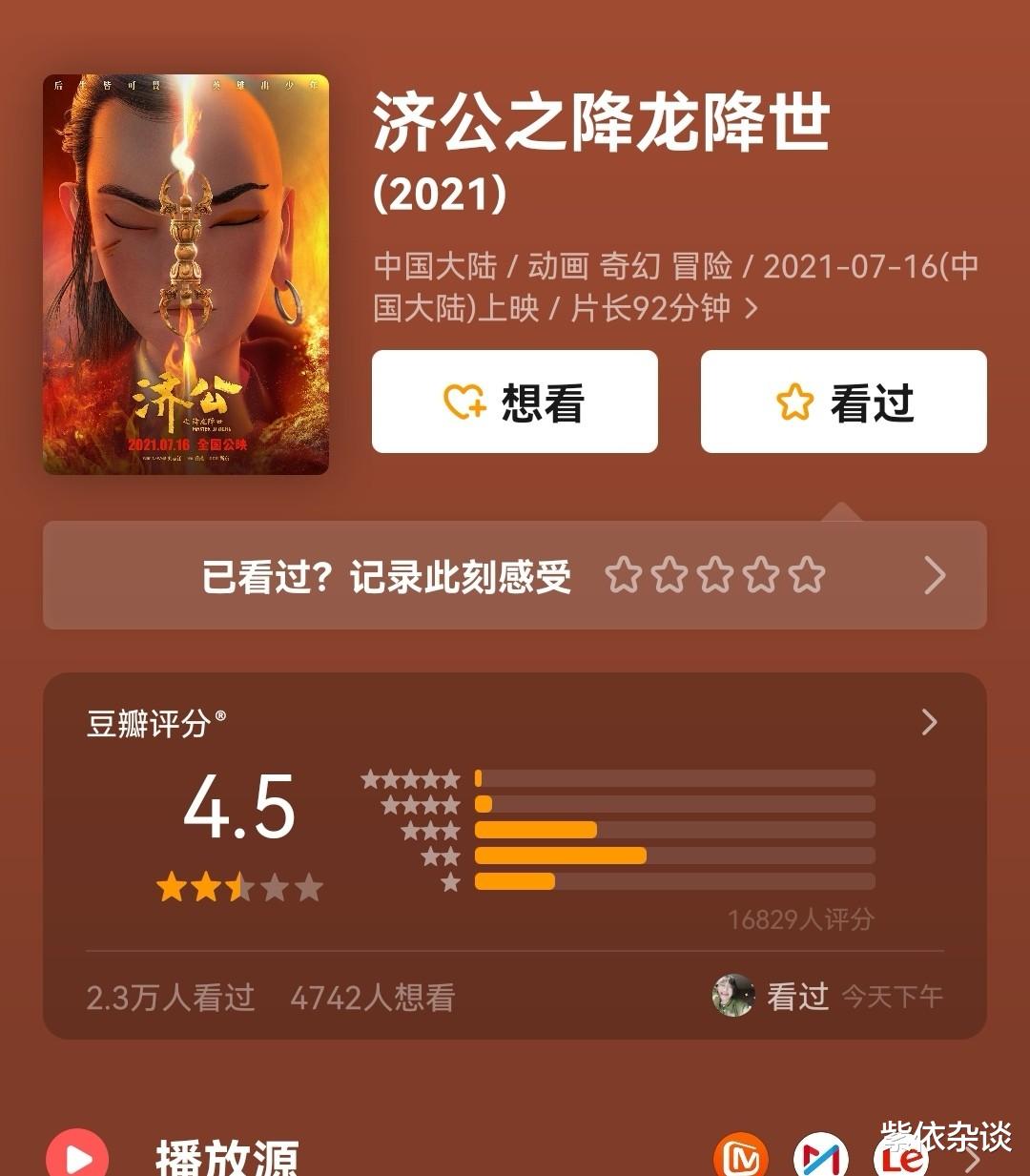 宋佳|2021年十大巨亏影片，宋佳2部，周迅，张涵予，巩俐和郑晓龙上榜