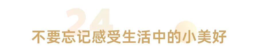 |从现在起,停止对自己做这25件事