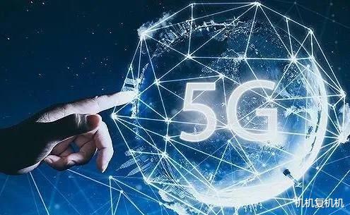 5G|美国媒体：中国5G发展之快