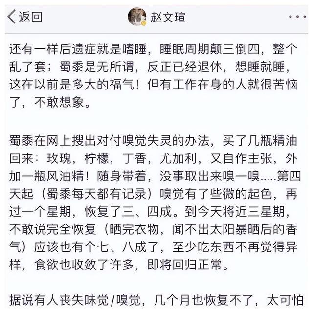金莎|8位感染的名人:张兰带病直播,张歆艺全家中招,金莎趁机带货