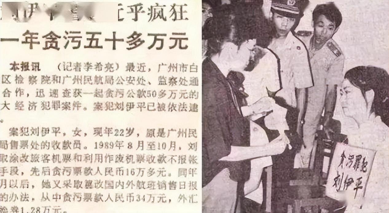 1991年广州美女售票员被捕，50多万没花出去一分钱，枪毙时仅23岁