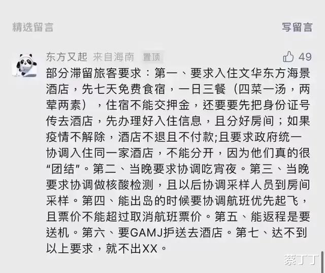 三亚之旅7天消费18万?当事人的回应不知打了多少人的脸