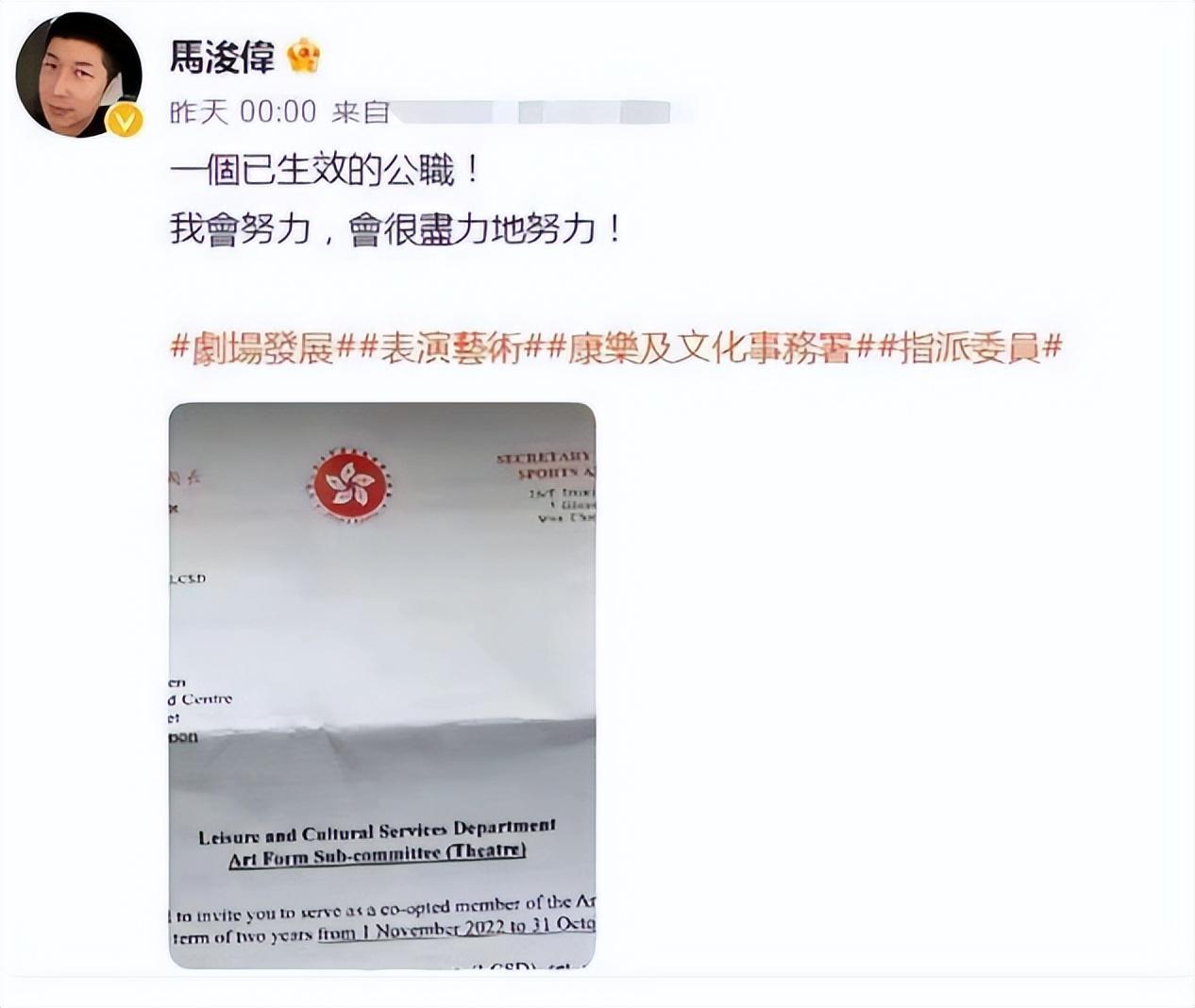 马浚伟|51岁马浚伟上岸香港公务员！曾花费百万求学北大，从头再来很硬气