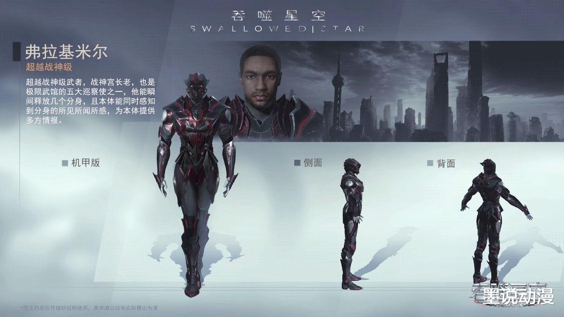 acgn漫评|吞噬星空：李耀计划落空，弗拉基米尔现身，罗峰即将进入雾岛