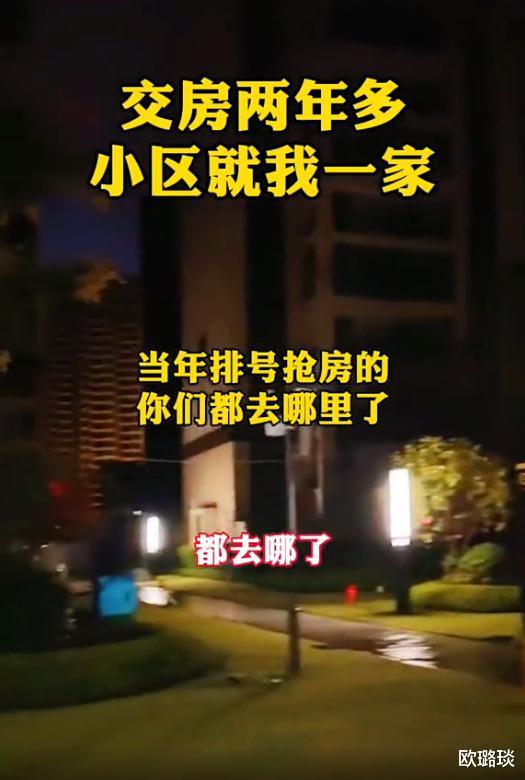 北京市|交房两年多小区就一家，当年排号抢房的去哪了，网友的回应太扎心