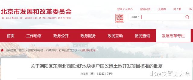 柳州|总投资16亿!朝阳这个棚改土地开发项目获批复