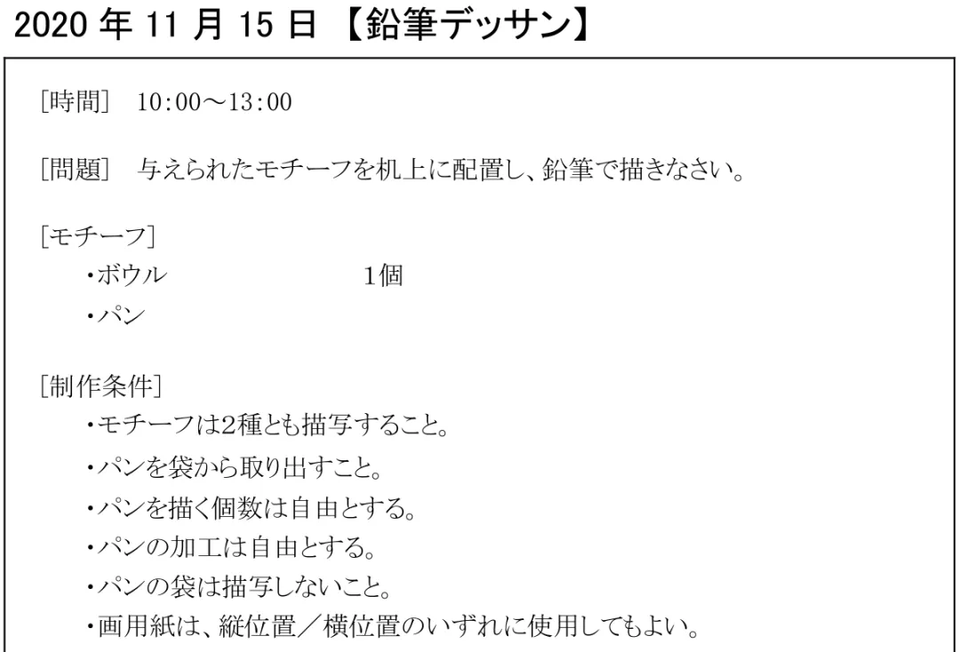 漫画|艺术留学┃关于漫画专业你必须了解的二三事