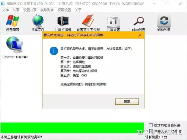 局域网|【电脑】局域网共享工具,办公必备神器~