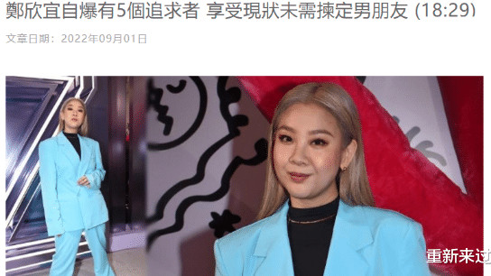 郑欣宜 曾经两百多斤的郑欣宜成功瘦身，将继承家族遗产，多名男友应接不暇