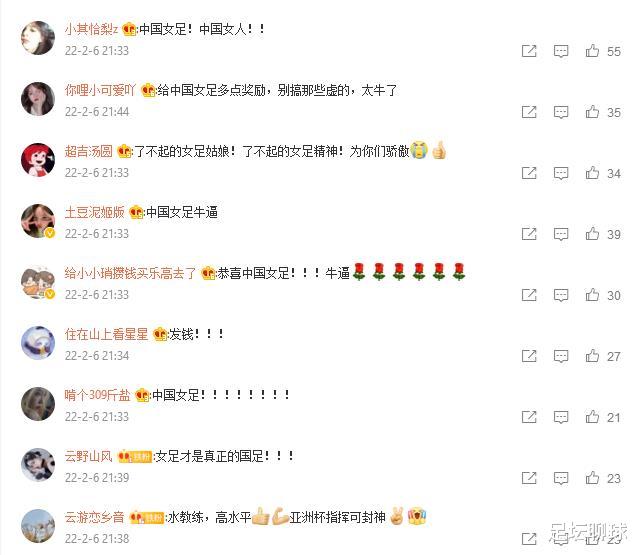 中国女足|中国女足夺冠，球迷狂吹官博：你们才是真正的国足，黄健翔+徐阳落泪