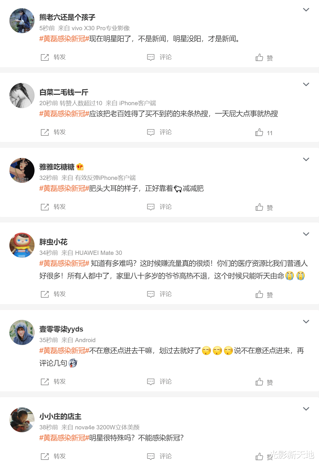 张嘉倪|黄磊感染新冠口碑“翻车”，上热搜惹群嘲，他戳中了哪根敏感神经？