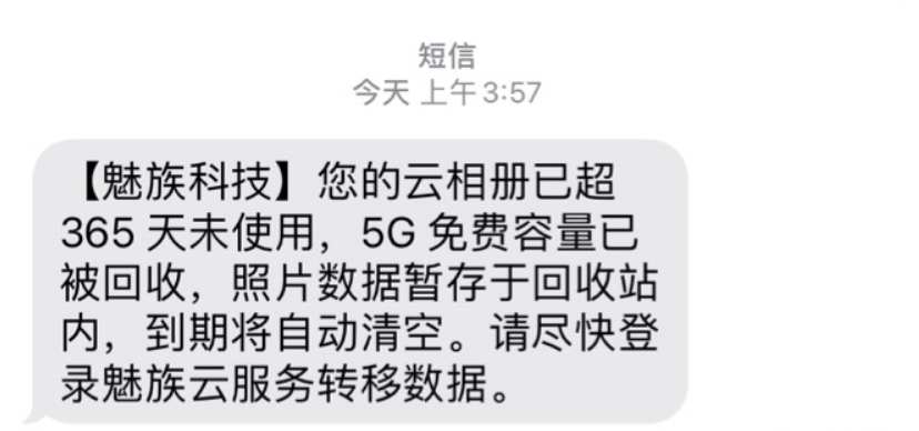 小米最良心的功能，以后可能要没了