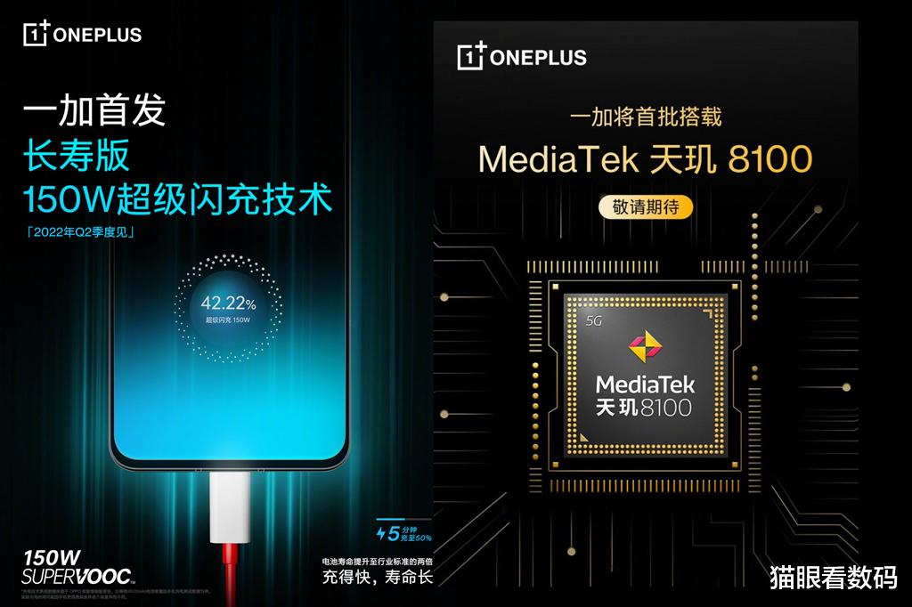 芯片|神秘新机一加Ace提前曝光 将搭载天玑8100，主打游戏和快充