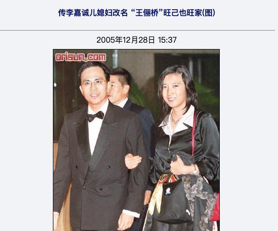 豪门|看看成功嫁入李家的王俪桥，梁洛施就该庆幸，没嫁进豪门有多幸运