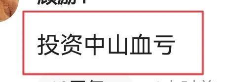 任达华|67岁任达华中山买房，打扮低调驼背像小老头，面色惨白引热议