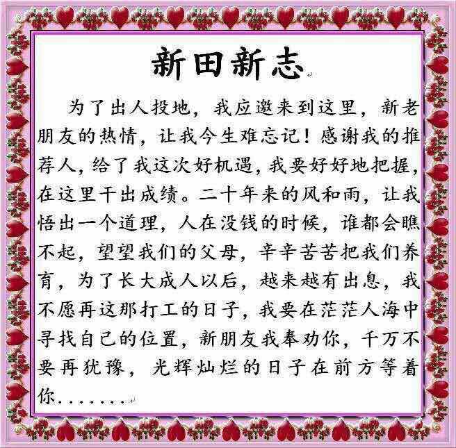 揭秘“中国人际网国网”传销组织的前世今生：从“武汉新田”到“中国人际网”再到“东望集团”