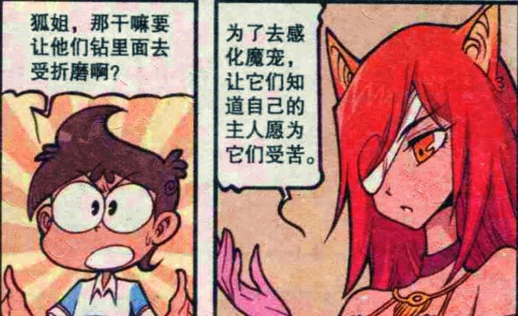 漫画|高茜竟有两大分身？一个是单纯可爱的天使，一个是古灵精怪的魔女