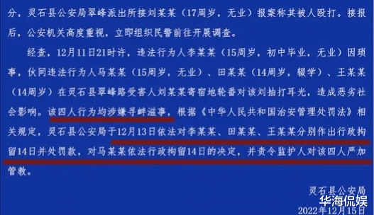 山西晋中,17岁女孩在家中遭4名女孩暴打,警方回应:全是未成年!