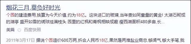 假如扬州个园对外出售,价值多少钱?