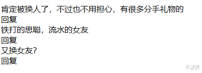 王思聪|王思聪与慎婕分手了?女方删除秀恩爱动态,搬新家,网友: 换人了