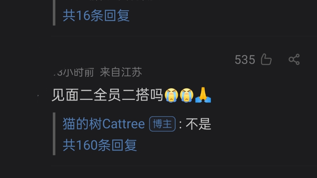 见面吧就现在|猫叔亲自认证，你们期待的《见面吧2》真的会有，弟弟妹妹是主角