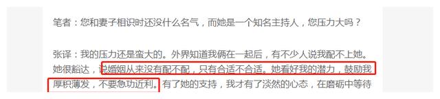 赵丽颖|张译：我这辈子最正确的决定，就是娶了一个大自己6岁的二婚妻子
