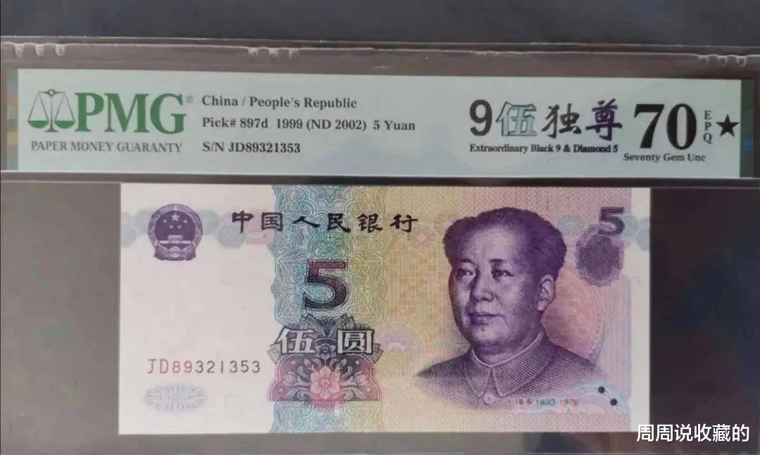 钻石|注意了,这种版别的5元纸币,必须留下来