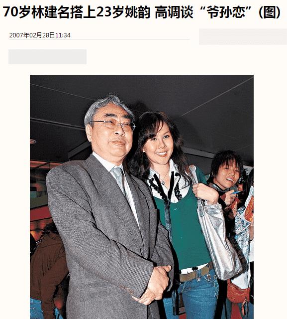 爷孙恋|84岁爷孙恋去世，千位“傻白甜”伴侣均缺席，最后自己成了工具人